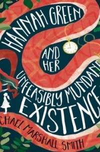 Майкл Маршалл - Hannah Green And Her Unfeasibly Mundane Existence
