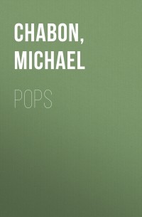 Майкл Шейбон - Pops