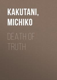 Митико Какутани - Death of Truth