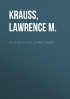Лоренс Краусс - Physics of Star Trek