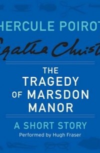 Агата Кристи - Tragedy of Marsdon Manor