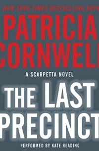 Патрисия Корнуэлл - The Last Precinct