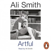 Али Смит - Artful