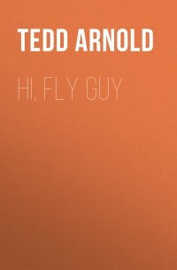 Тедд Арнольд - Hi, Fly Guy