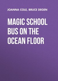 Джоанна Коул - Magic School Bus On the Ocean Floor