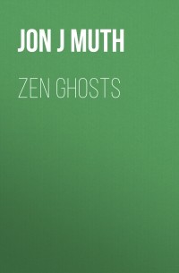 Джон Дж. Мут - Zen Ghosts