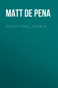 Мэтт де ла Пенья - Infinity Ring, Book 8
