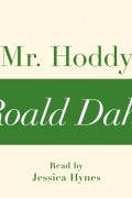 Роальд Даль - Mr. Hoddy