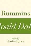 Роальд Даль - Rummins