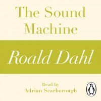 Роальд Даль - Sound Machine