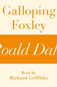 Роальд Даль - Galloping Foxley