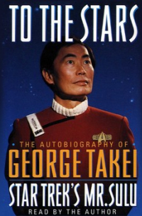Джордж Такей - To the Stars: The Autobiography of Star Trek's Mr. Sulu