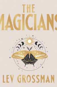 Лев Гроссман - The Magicians