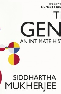 Сиддхартха Мукерджи - The Gene: An Intimate History