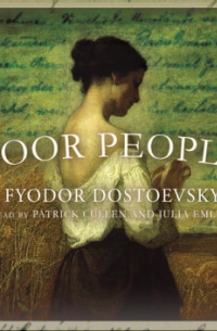 Фёдор Достоевский - Poor People