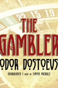 Фёдор Достоевский - The Gambler