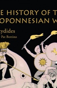 Фукидид  - The History of the Peloponnesian War