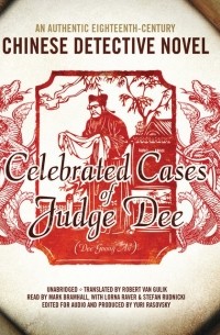 Роберт ван Гулик - Celebrated Cases of Judge Dee
