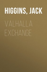 Джек Хиггинс - Valhalla Exchange