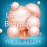 Юкико Мотоя - Lonesome Bodybuilder