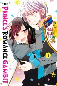 Никки Асада - The Prince's Romance Gambit Vol. 1