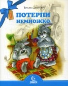 Евангелие свято елисаветинский монастырь. Смотреть фото Евангелие свято елисаветинский монастырь. Смотреть картинку Евангелие свято елисаветинский монастырь. Картинка про Евангелие свято елисаветинский монастырь. Фото Евангелие свято елисаветинский монастырь