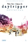 Daytripper. Мечтатель