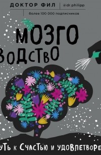 Мозговодство