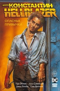 Гарт Эннис - Джон Константин. Hellblazer. Опасные привычки (сборник)