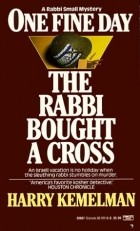 Гарри Кемельман - One Fine Day the Rabbi Bought a Cross