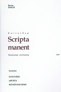 Знак бяды. Абеліск. Жураўліны крык