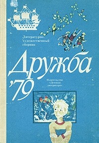 роман михаила кононова голая пионерка