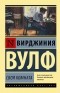  - Своя комната