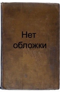 Владимир Ляленков - Повести и рассказы (сборник)