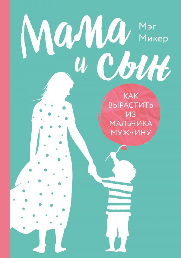 Фото Руки Мамы И Сына Фото Руки Мамы И Сына