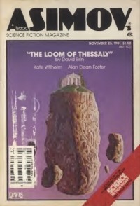 коллектив авторов - Isaac Asimov's Science Fiction Magazine, №12 (46), November 1981 (сборник)