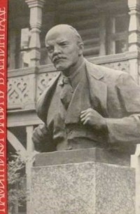  - Памятники Ильичу в Ленинграде