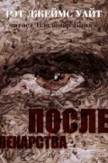 Рэт Джеймс Уайт - После лекарства