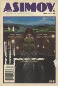 коллектив авторов - Isaac Asimov's Science Fiction Magazine, №2 (49), February 1982 (сборник)