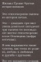 Михаил Гронас - Краткая история внимания
