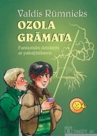 Valdis Rūmnieks - Ozola grāmata