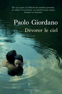 Паоло Джордано - Dévorer le ciel