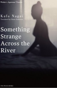 Нагаи Кафу - Something Strange Across the River