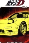 Сигэно Сюити - Initial D, Volume 1