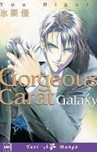 Хигури Ю - Gorgeous Carat Galaxy