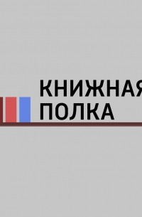 Маргарита Митрофанова - "Стоунер", "Низина", " Голем в Голливуде", "Тысяча и одна ночь отделения скорой помощи"...