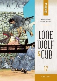 Кадзуо Койкэ - Lone Wolf and Cub, Omnibus 12