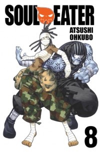 Ацуси Окубо - Soul Eater, Vol. 08