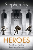 Стивен Фрай - Heroes: Mortals and Monsters. Quests and Adventures