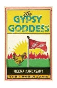 Мина Кандасами - The Gypsy Goddess